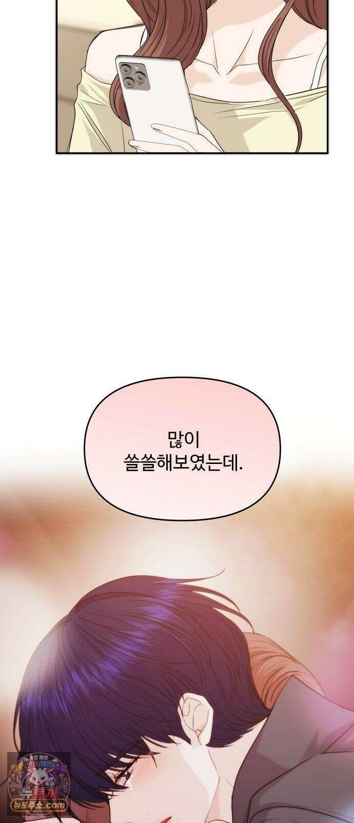 어느 날 갑자기 최애가 생겼다 64화． 혼자 아니잖아요 20
