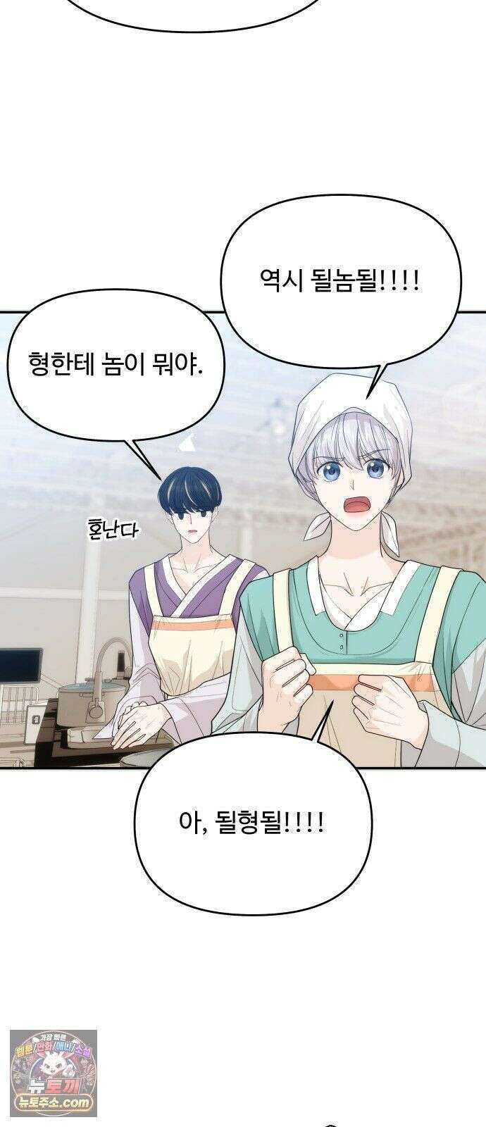 어느 날 갑자기 최애가 생겼다 64화． 혼자 아니잖아요 25
