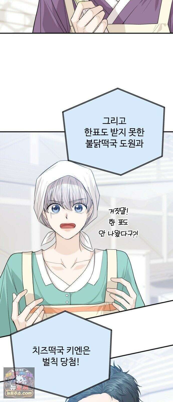 어느 날 갑자기 최애가 생겼다 64화． 혼자 아니잖아요 27