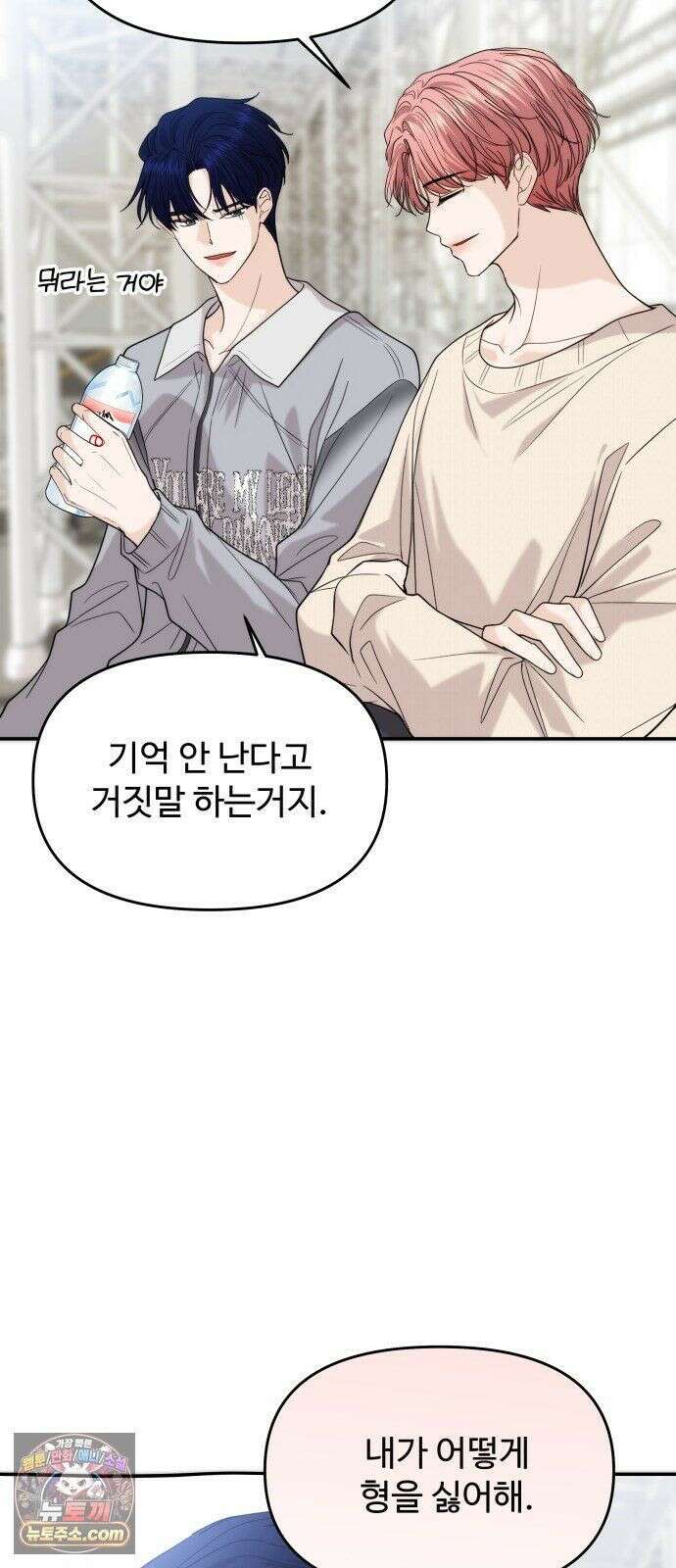 어느 날 갑자기 최애가 생겼다 64화． 혼자 아니잖아요 34