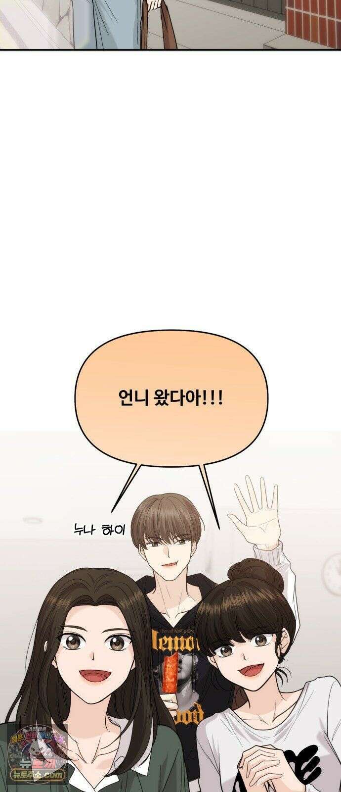 어느 날 갑자기 최애가 생겼다 64화． 혼자 아니잖아요 43