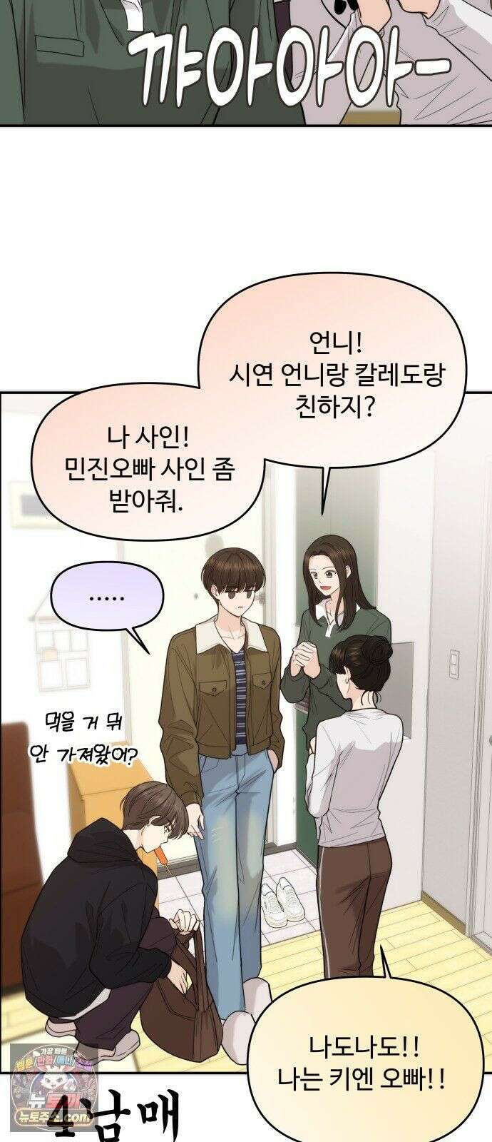 어느 날 갑자기 최애가 생겼다 64화． 혼자 아니잖아요 44