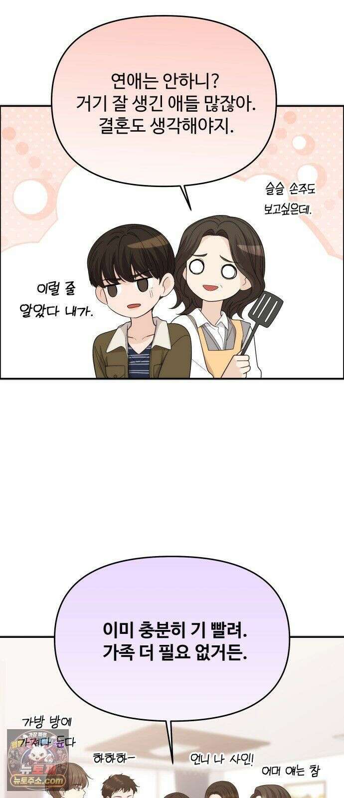 어느 날 갑자기 최애가 생겼다 64화． 혼자 아니잖아요 47