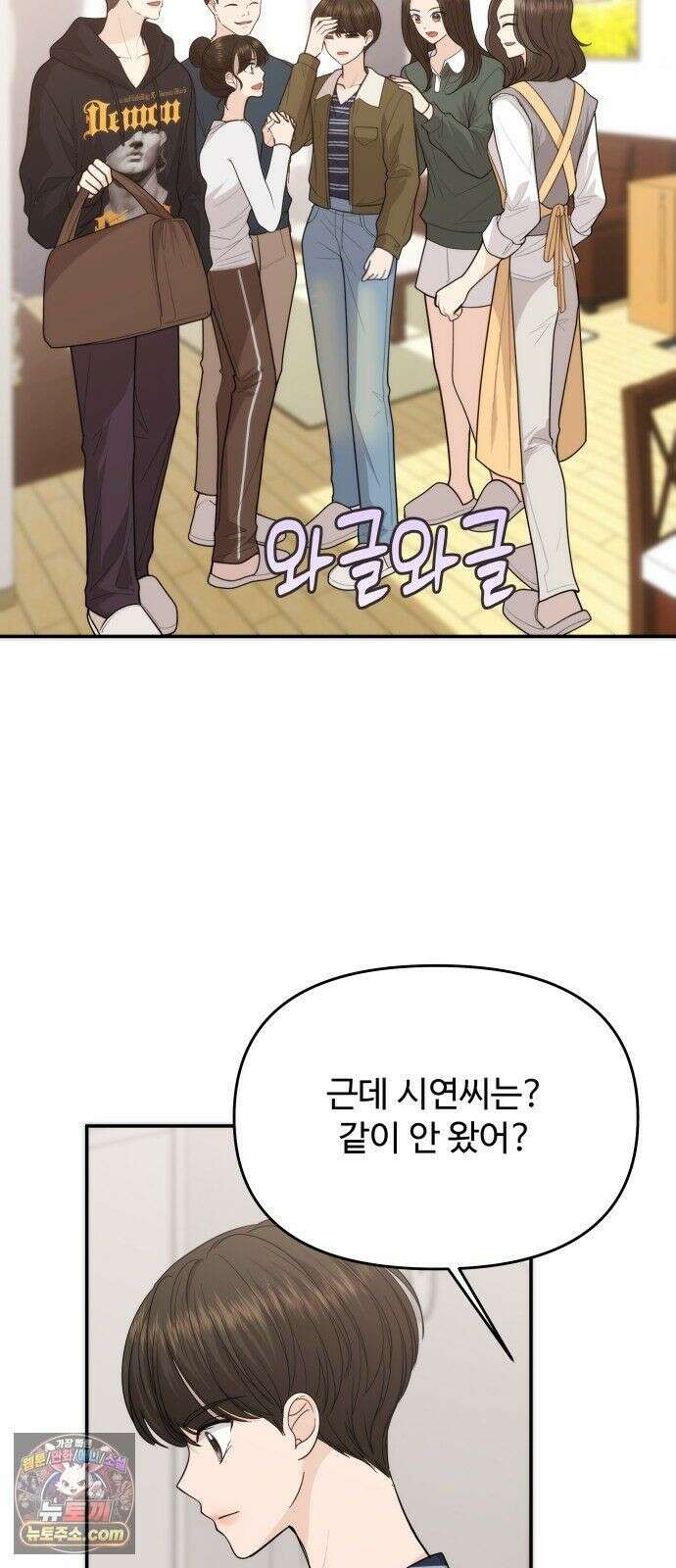 어느 날 갑자기 최애가 생겼다 64화． 혼자 아니잖아요 48