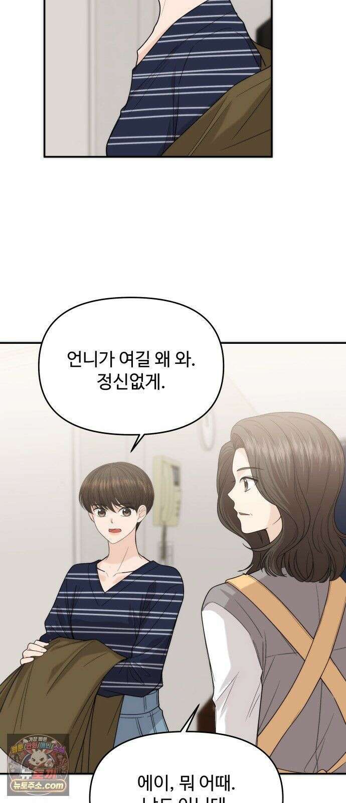어느 날 갑자기 최애가 생겼다 64화． 혼자 아니잖아요 49