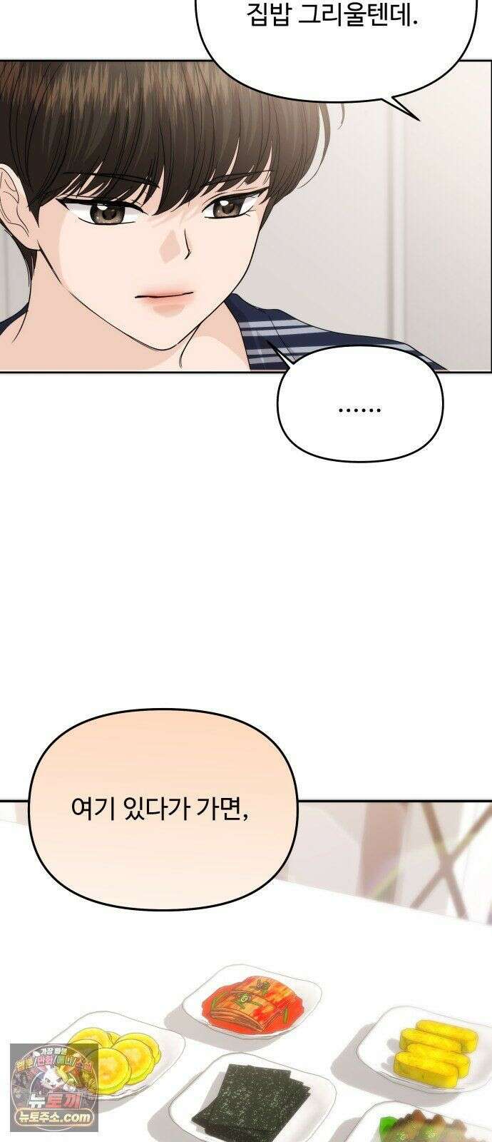 어느 날 갑자기 최애가 생겼다 64화． 혼자 아니잖아요 52