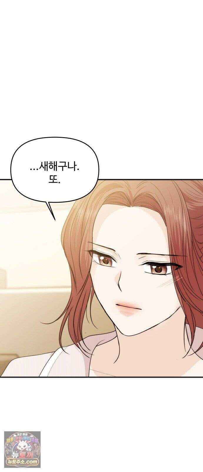 어느 날 갑자기 최애가 생겼다 64화． 혼자 아니잖아요 59