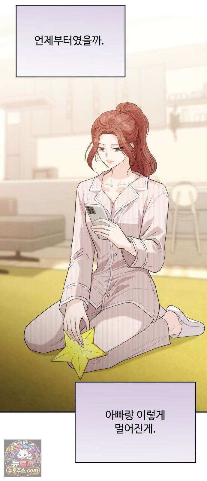 어느 날 갑자기 최애가 생겼다 64화． 혼자 아니잖아요 61