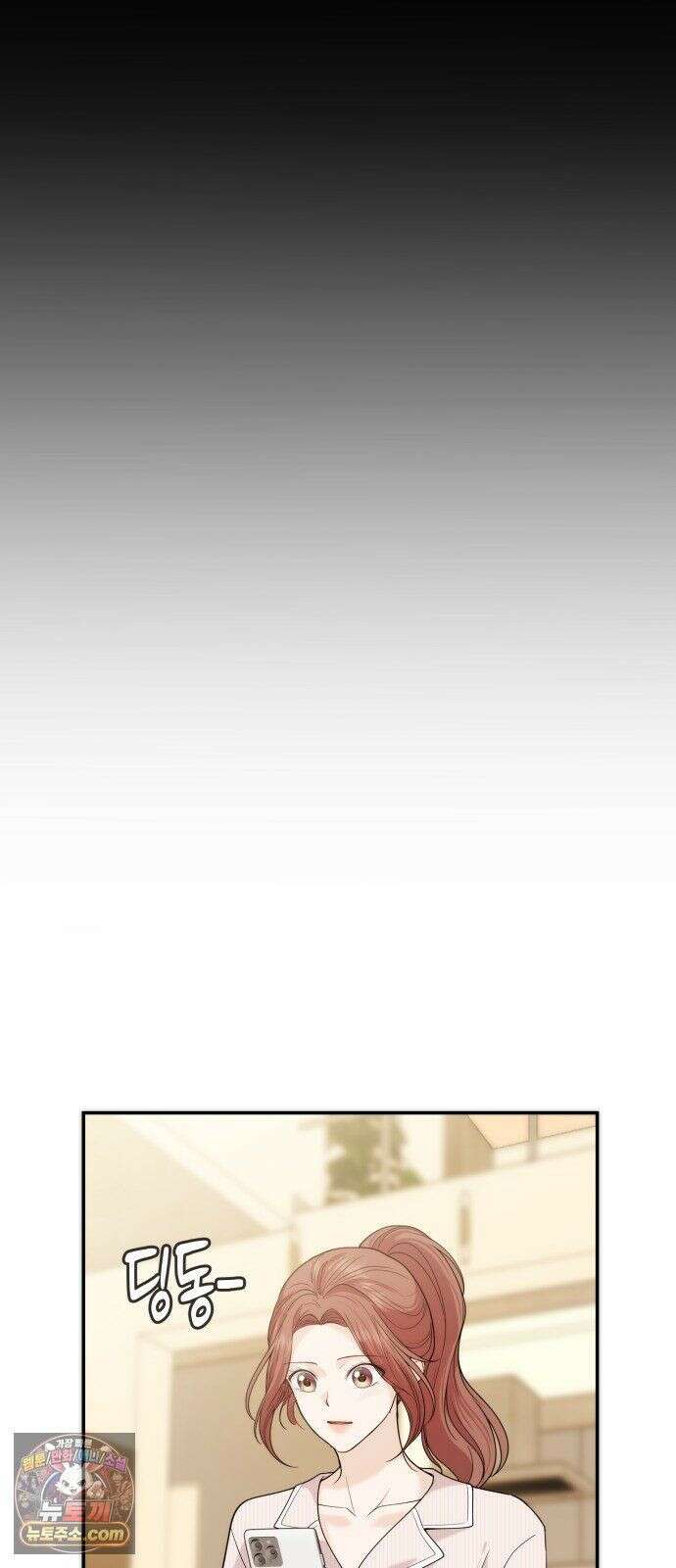 어느 날 갑자기 최애가 생겼다 64화． 혼자 아니잖아요 64
