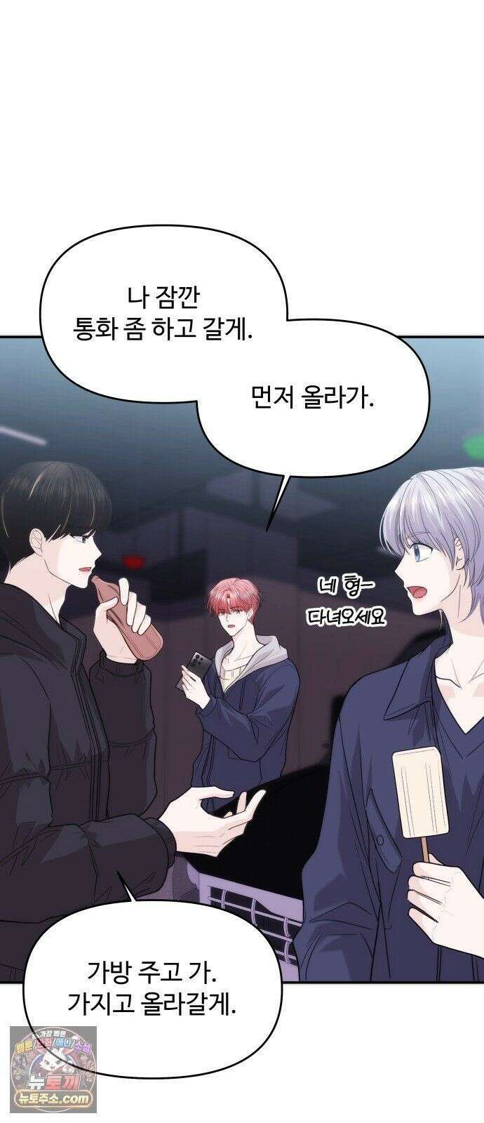 어느 날 갑자기 최애가 생겼다 64화． 혼자 아니잖아요 68