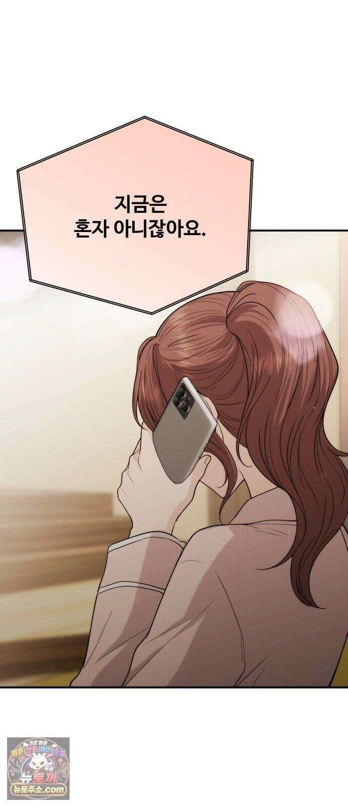 어느 날 갑자기 최애가 생겼다 64화． 혼자 아니잖아요 72