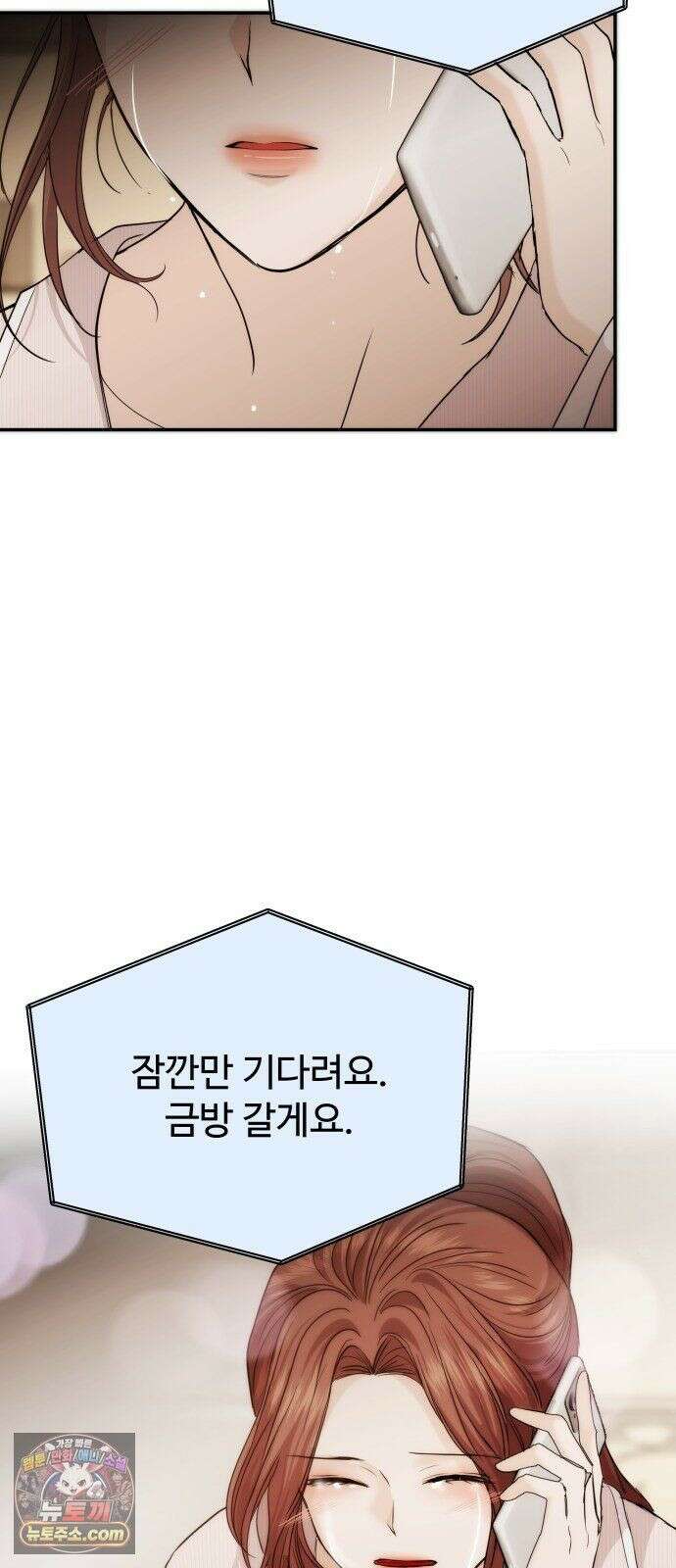 어느 날 갑자기 최애가 생겼다 64화． 혼자 아니잖아요 74