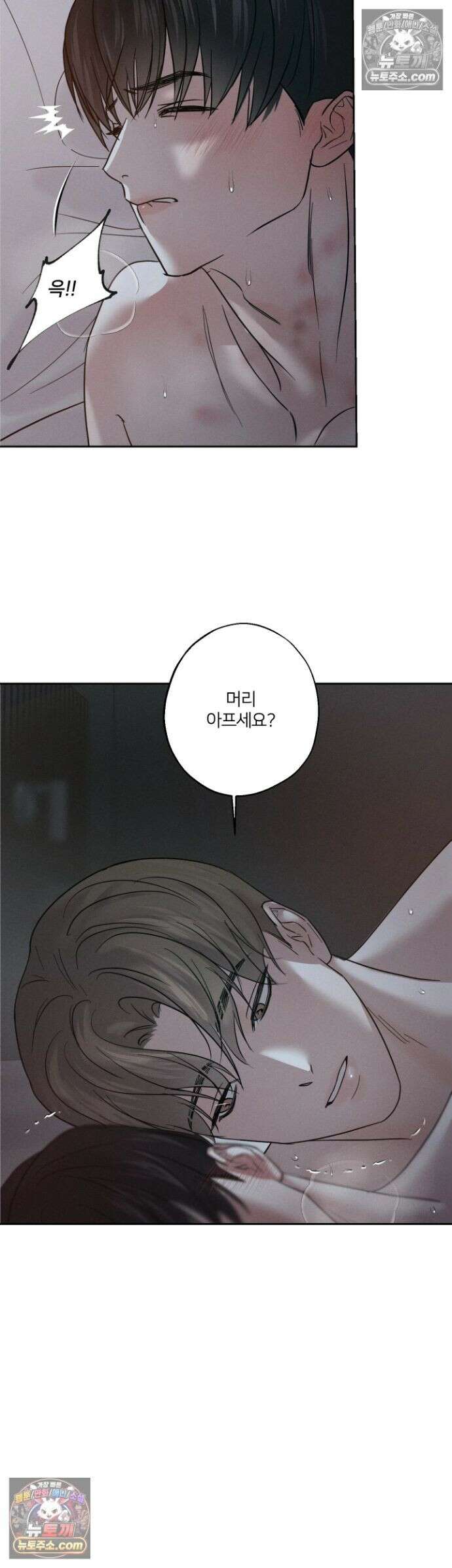기만의 틈 7화 6