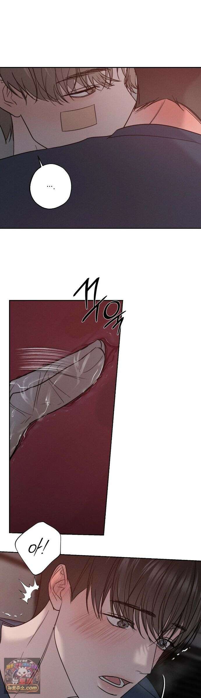 기만의 틈 13화 4