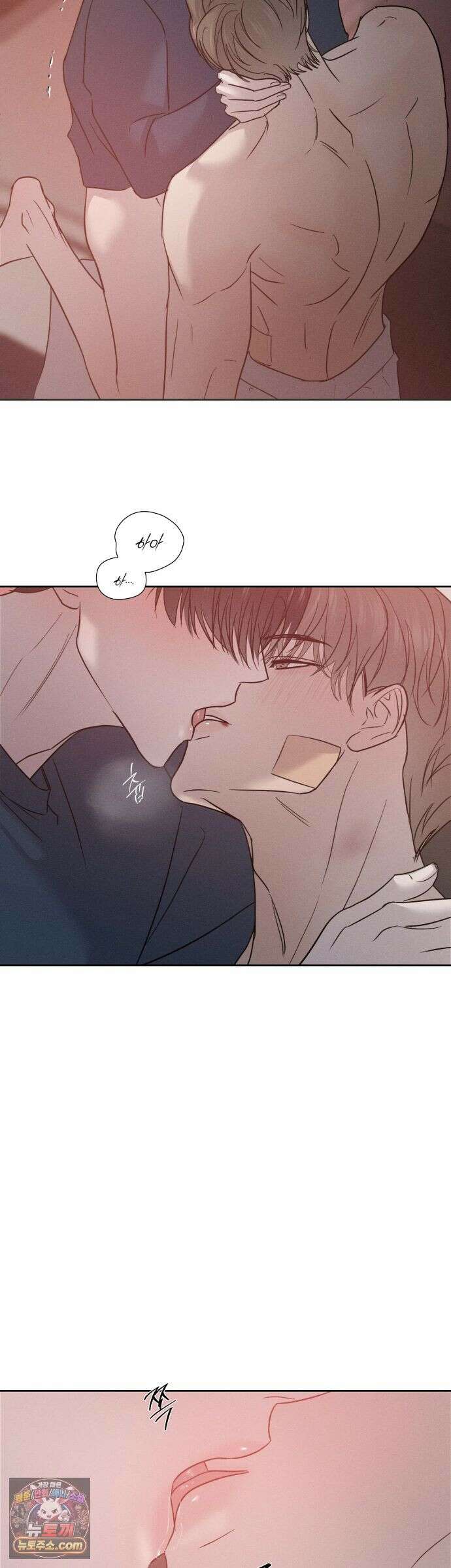 기만의 틈 13화 8