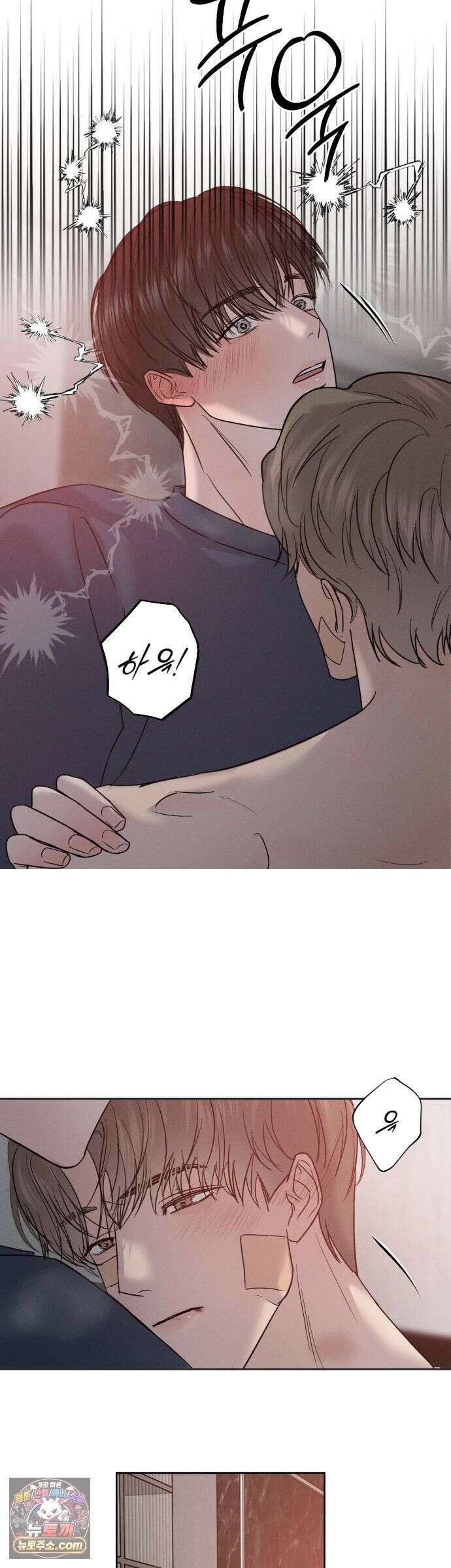 기만의 틈 13화 15