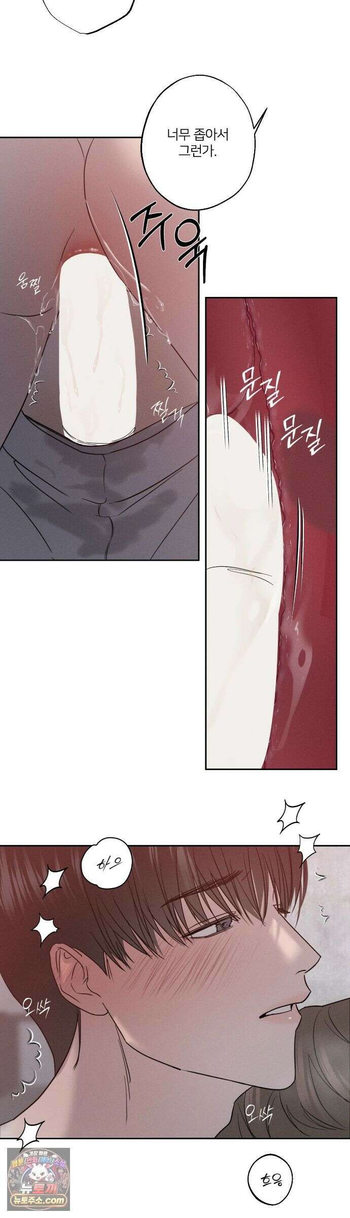 기만의 틈 13화 19