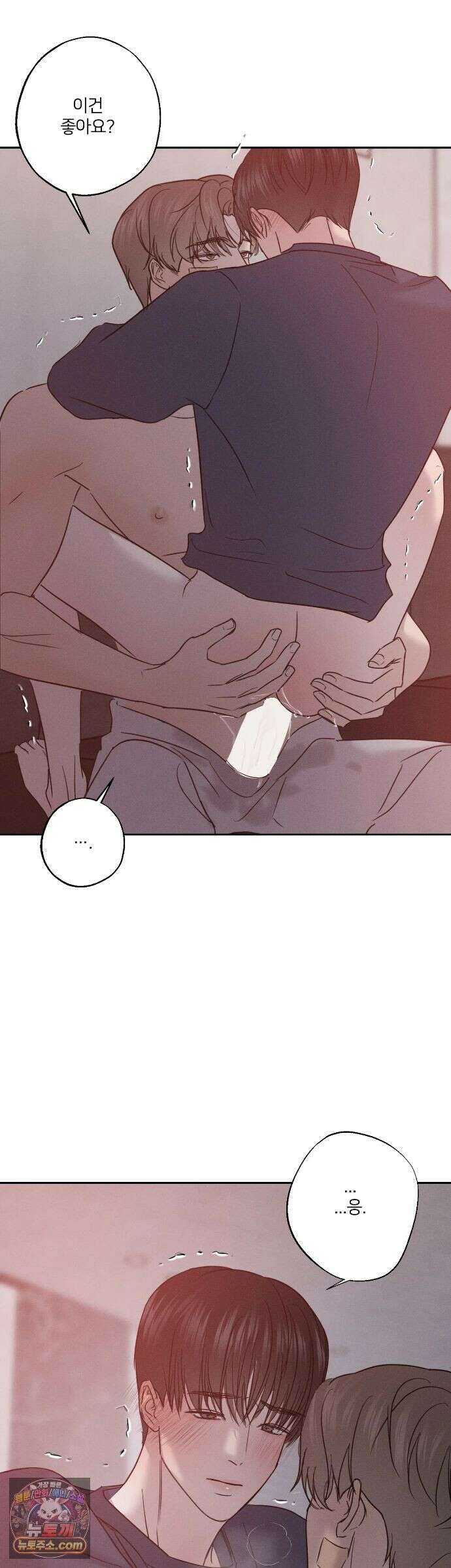 기만의 틈 13화 20
