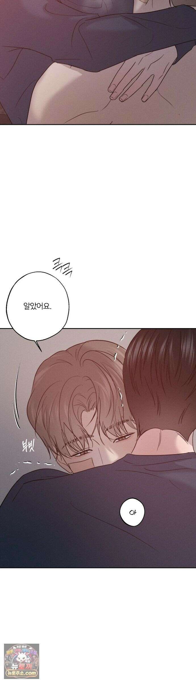 기만의 틈 13화 21