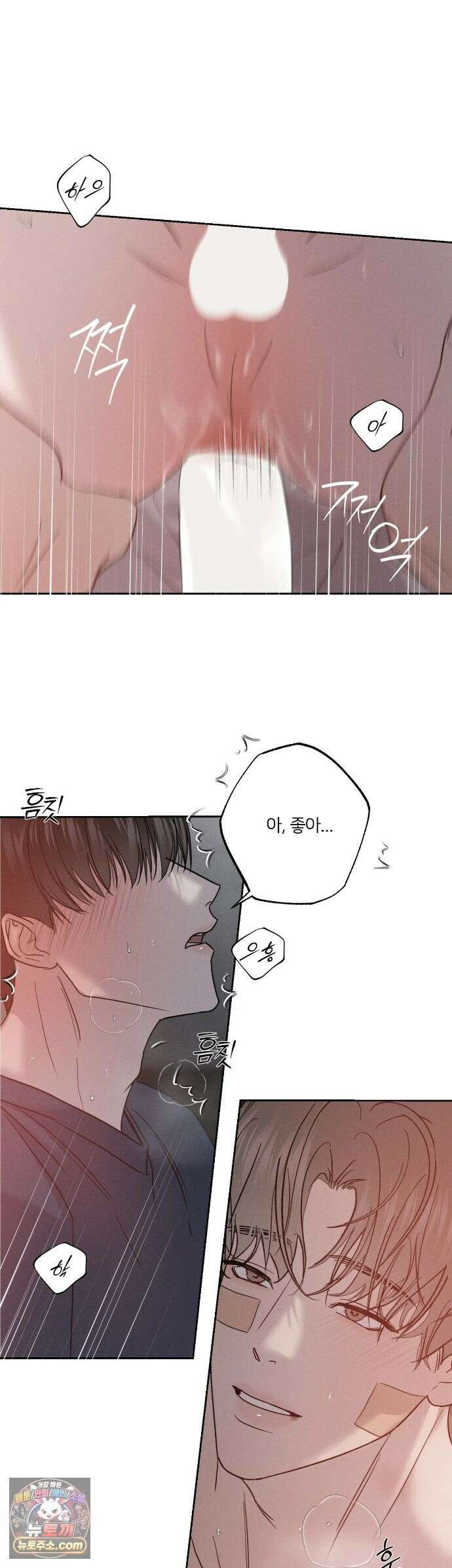 기만의 틈 13화 23