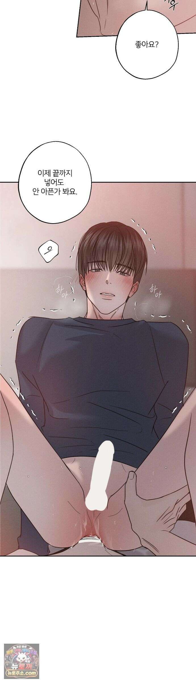 기만의 틈 13화 24