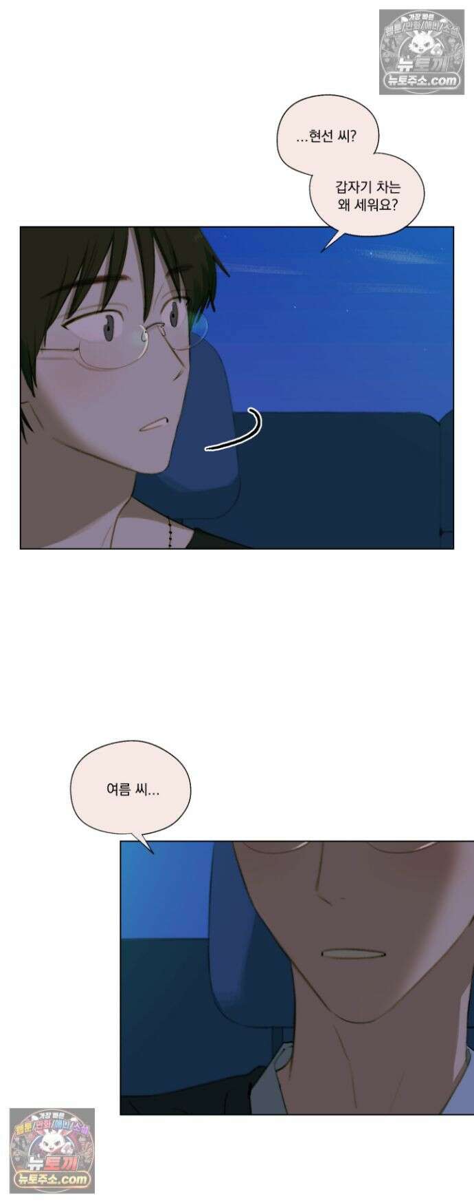 처음의 여름 58화 12