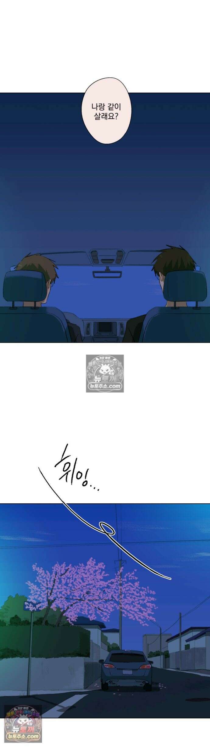 처음의 여름 58화 13