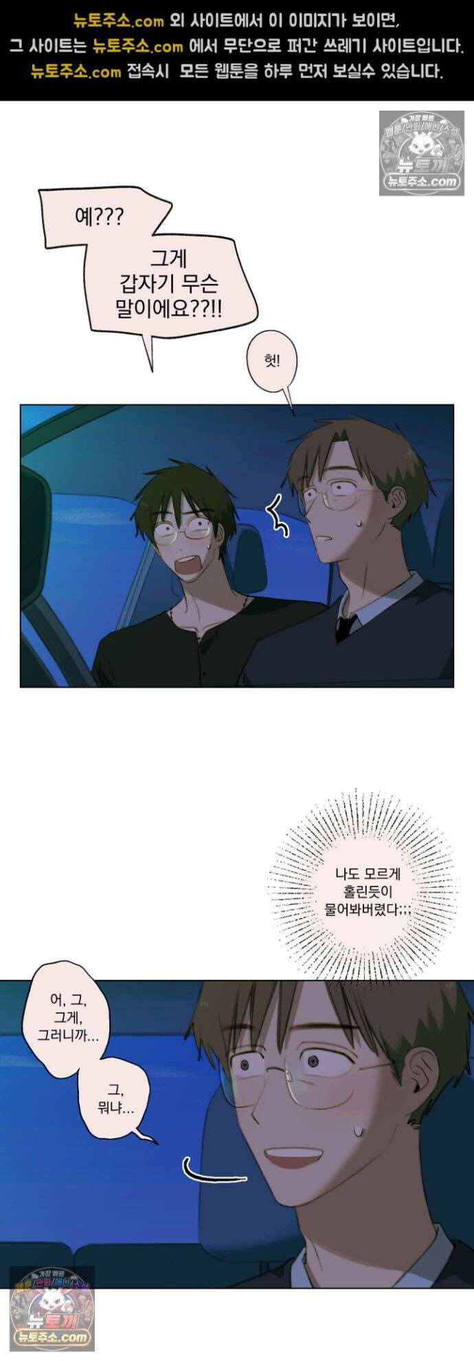 처음의 여름 58화 14