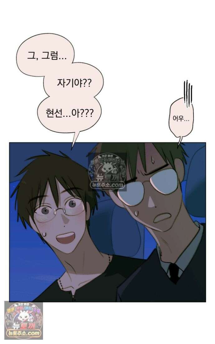 처음의 여름 58화 24