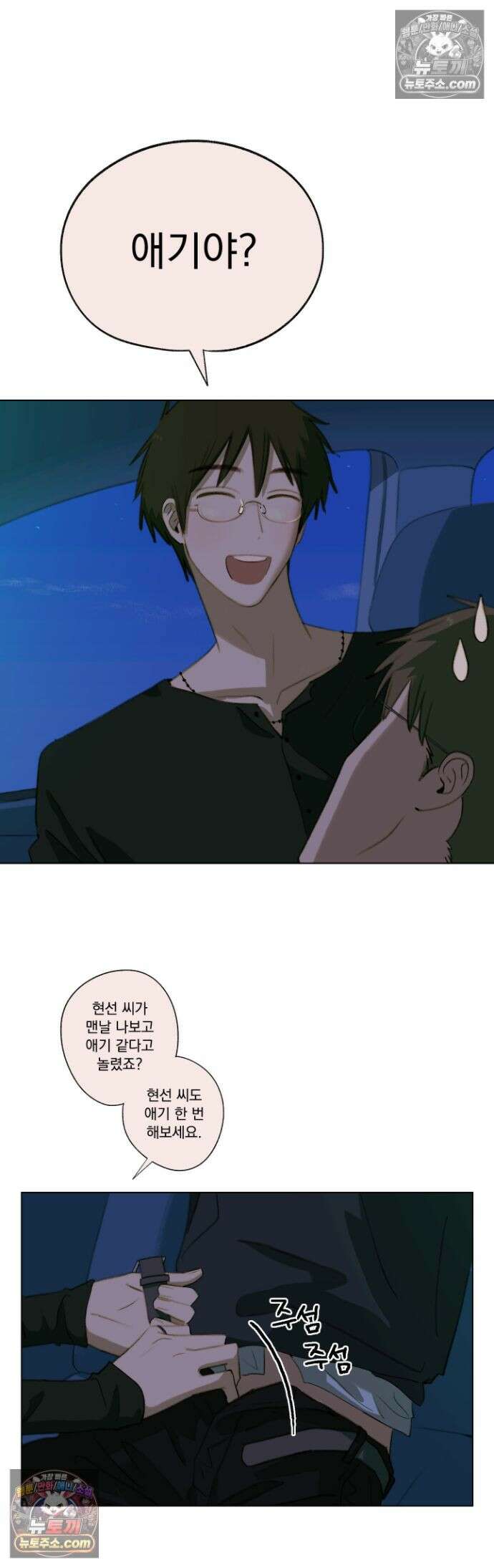 처음의 여름 58화 27