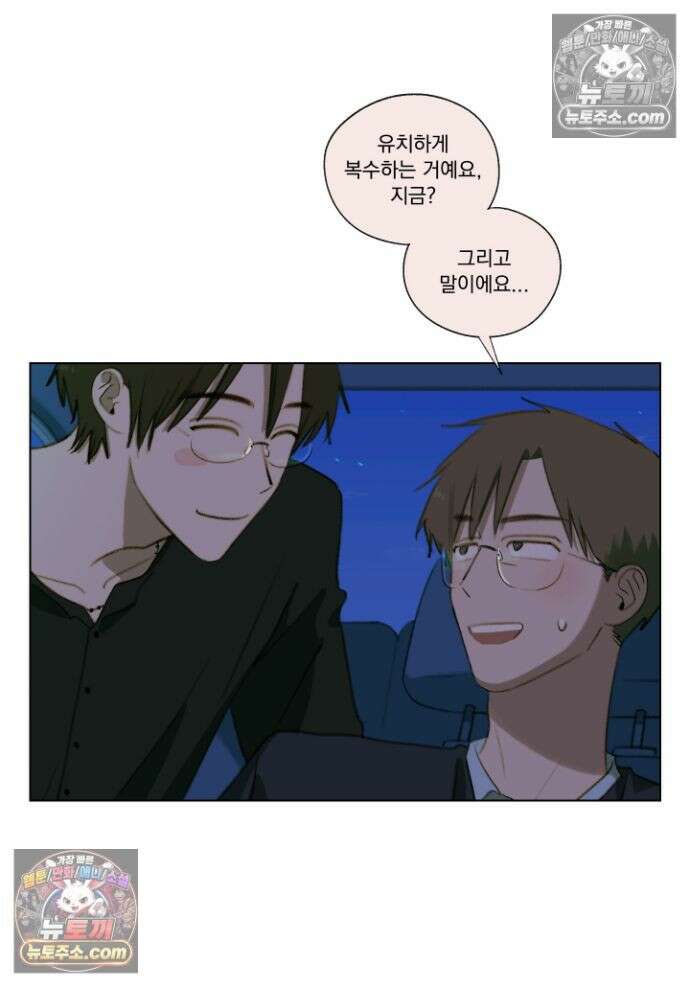 처음의 여름 58화 28