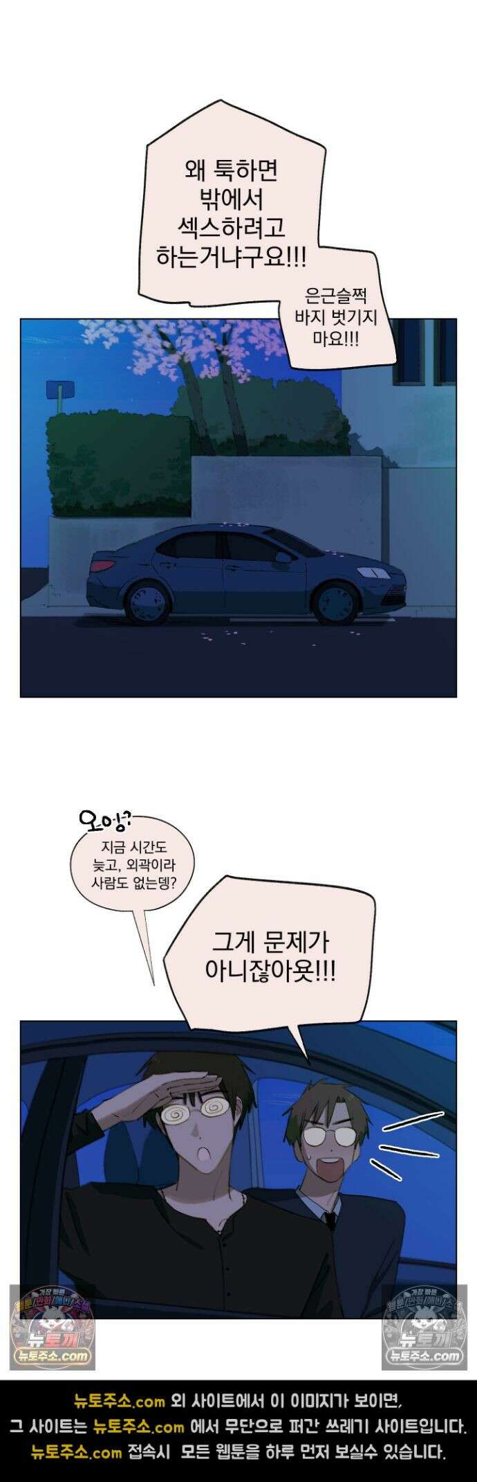 처음의 여름 58화 29