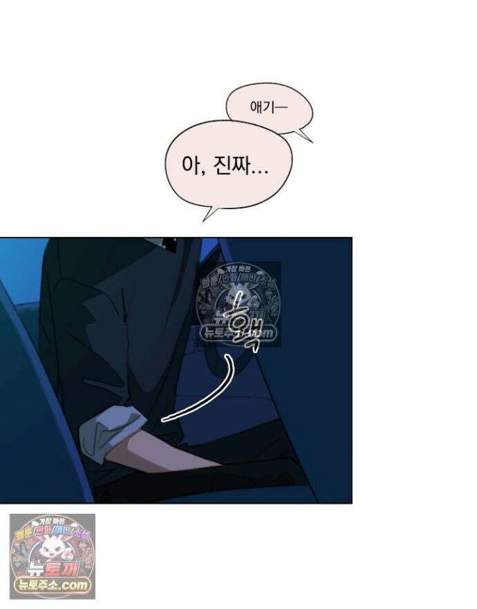 처음의 여름 58화 32