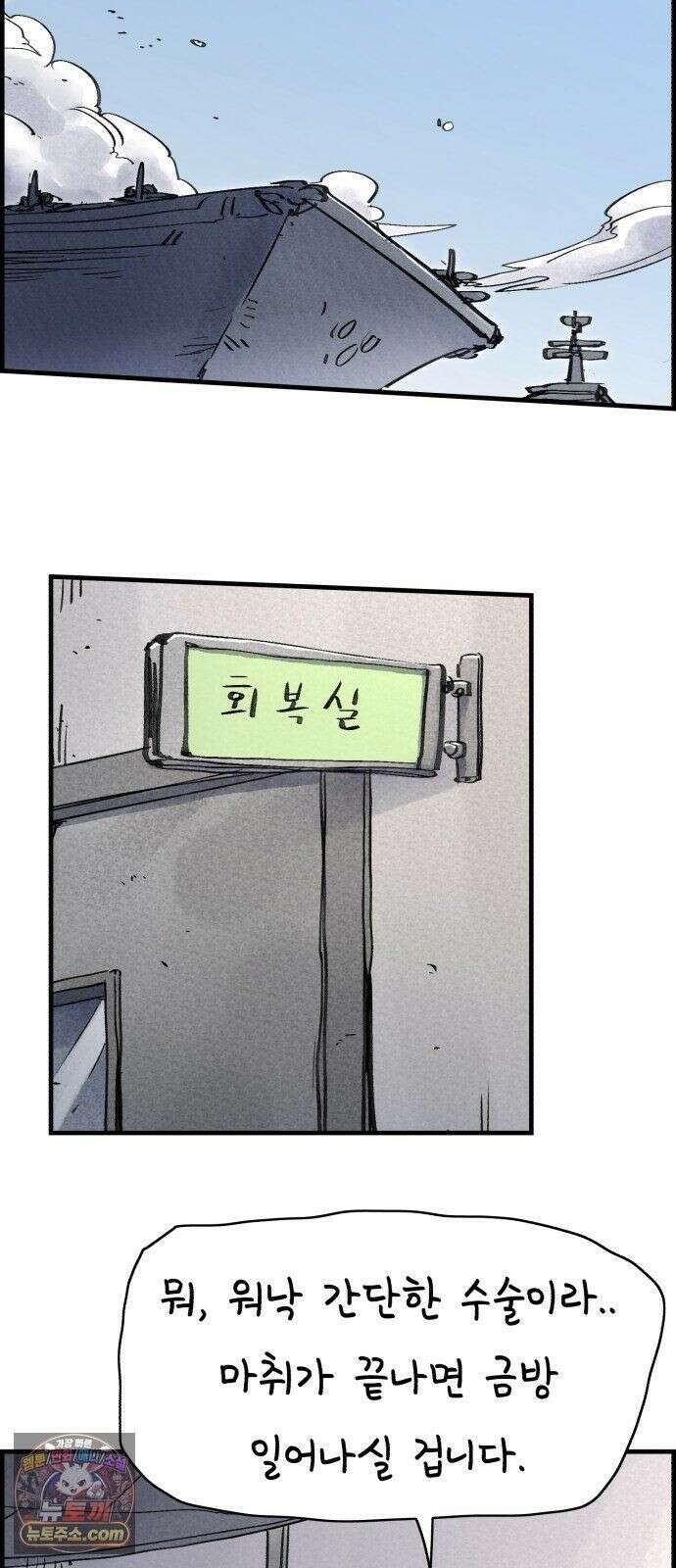 종이호랑이 83화 : 어제의 동료는 오늘의 적 8