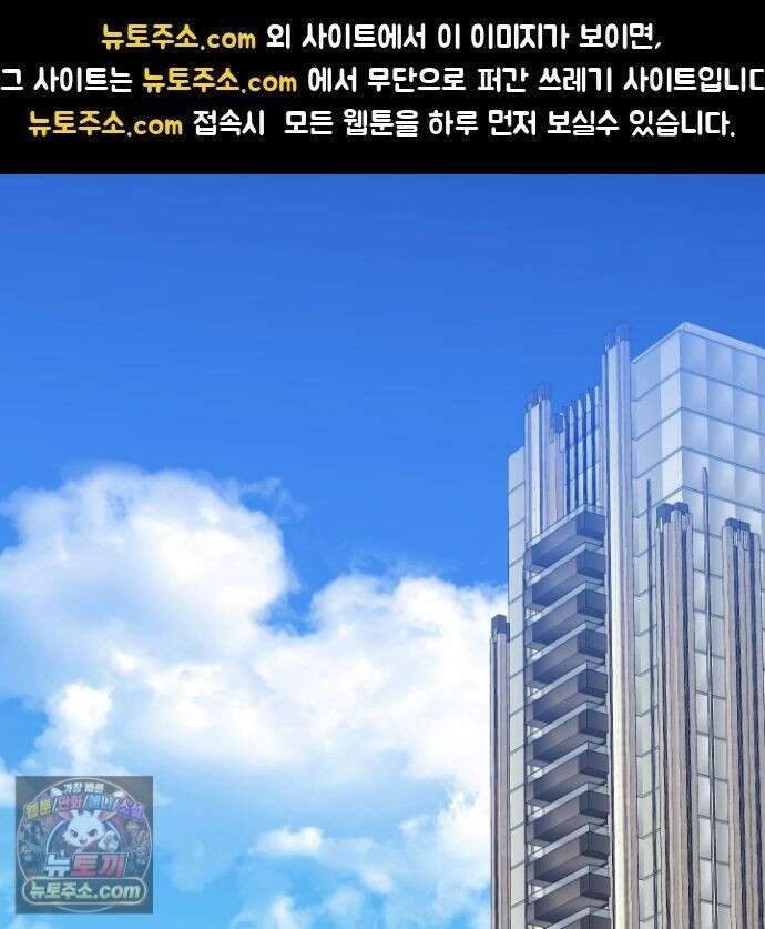 등쳐먹는 연애 52화 <최종화> 1