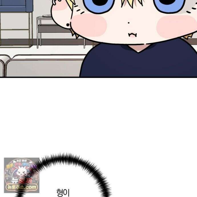 등쳐먹는 연애 52화 <최종화> 5