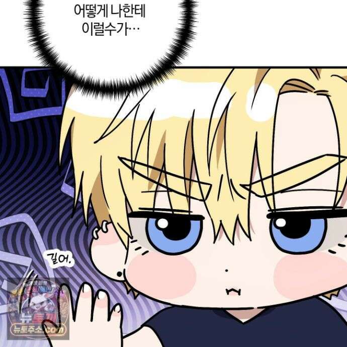 등쳐먹는 연애 52화 <최종화> 6