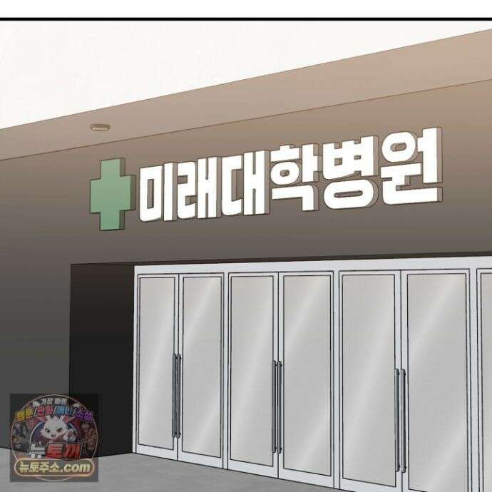 등쳐먹는 연애 52화 <최종화> 26