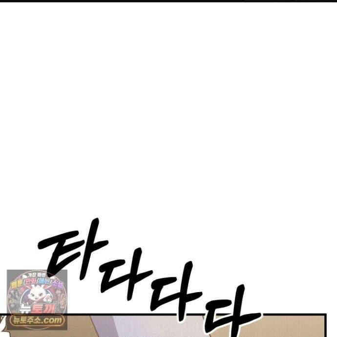 등쳐먹는 연애 52화 <최종화> 27