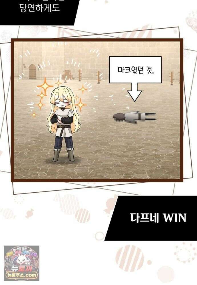 망나니 아기님이 깽판치신다 49화 19