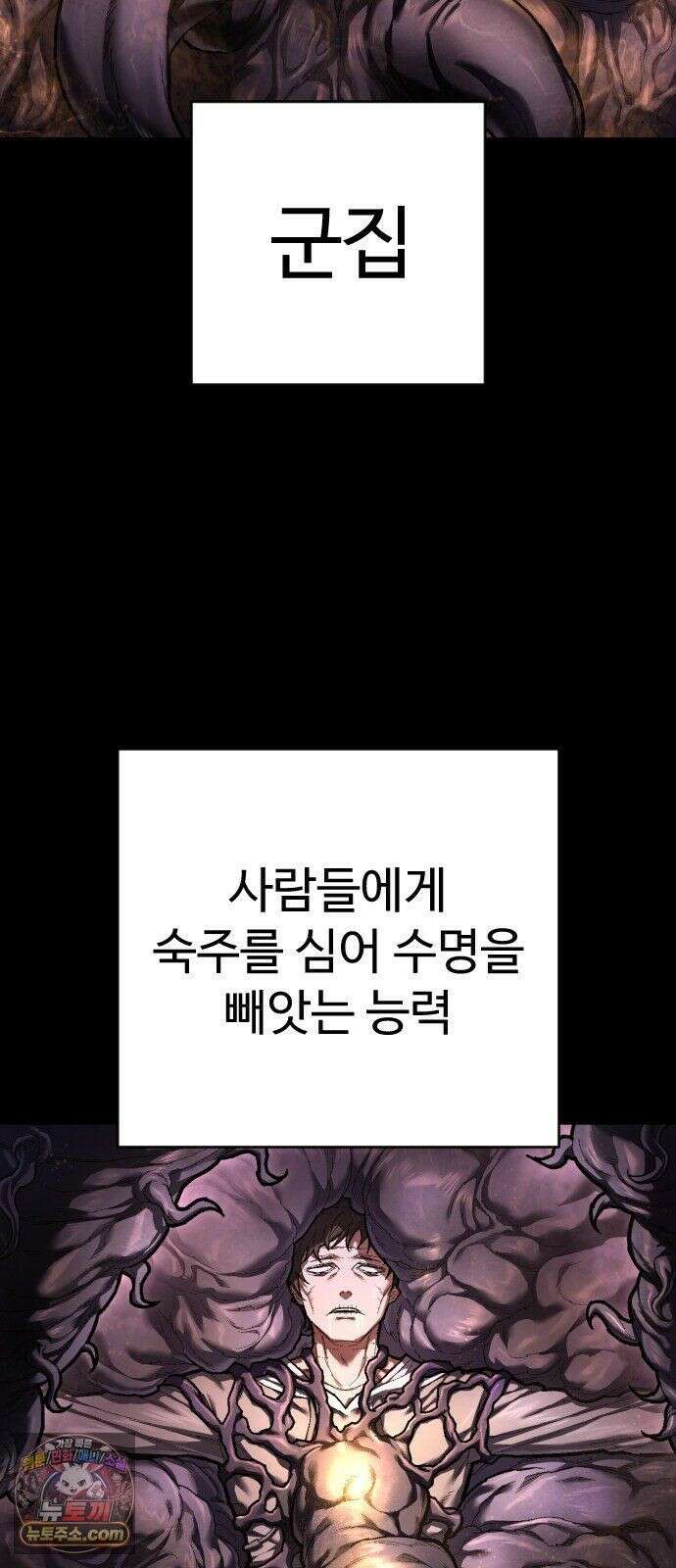 사형집행관 시즌2 7화 : 죽일 각오 3