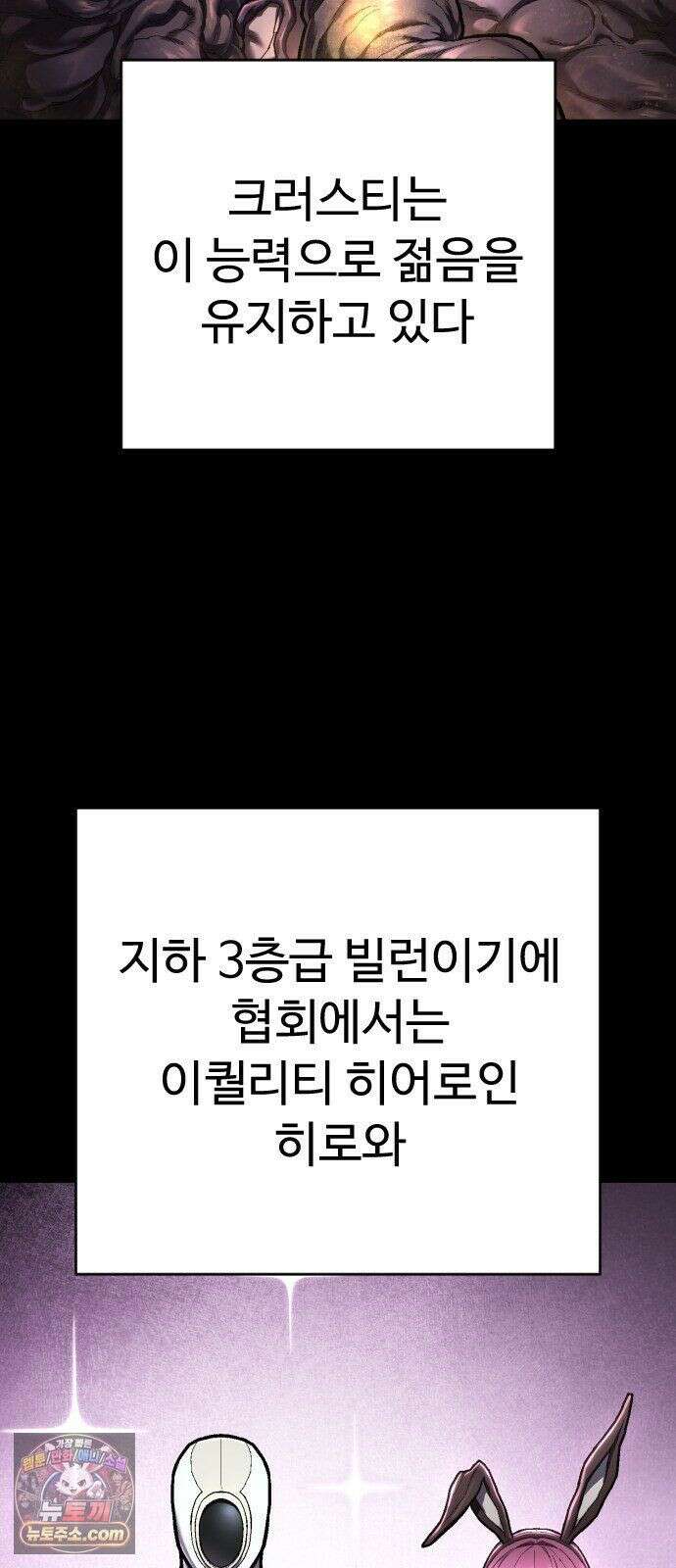 사형집행관 시즌2 7화 : 죽일 각오 4