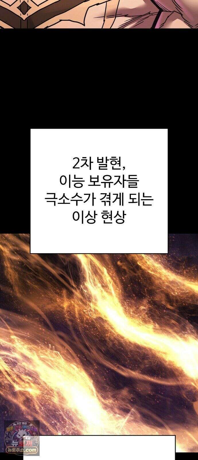 사형집행관 시즌2 7화 : 죽일 각오 8