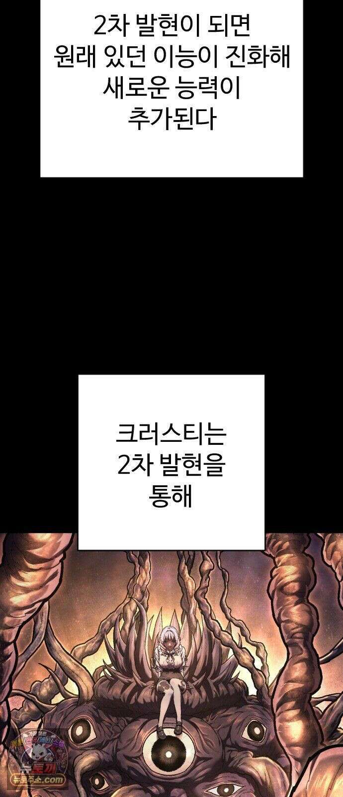사형집행관 시즌2 7화 : 죽일 각오 9