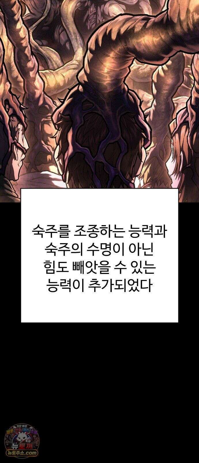 사형집행관 시즌2 7화 : 죽일 각오 10