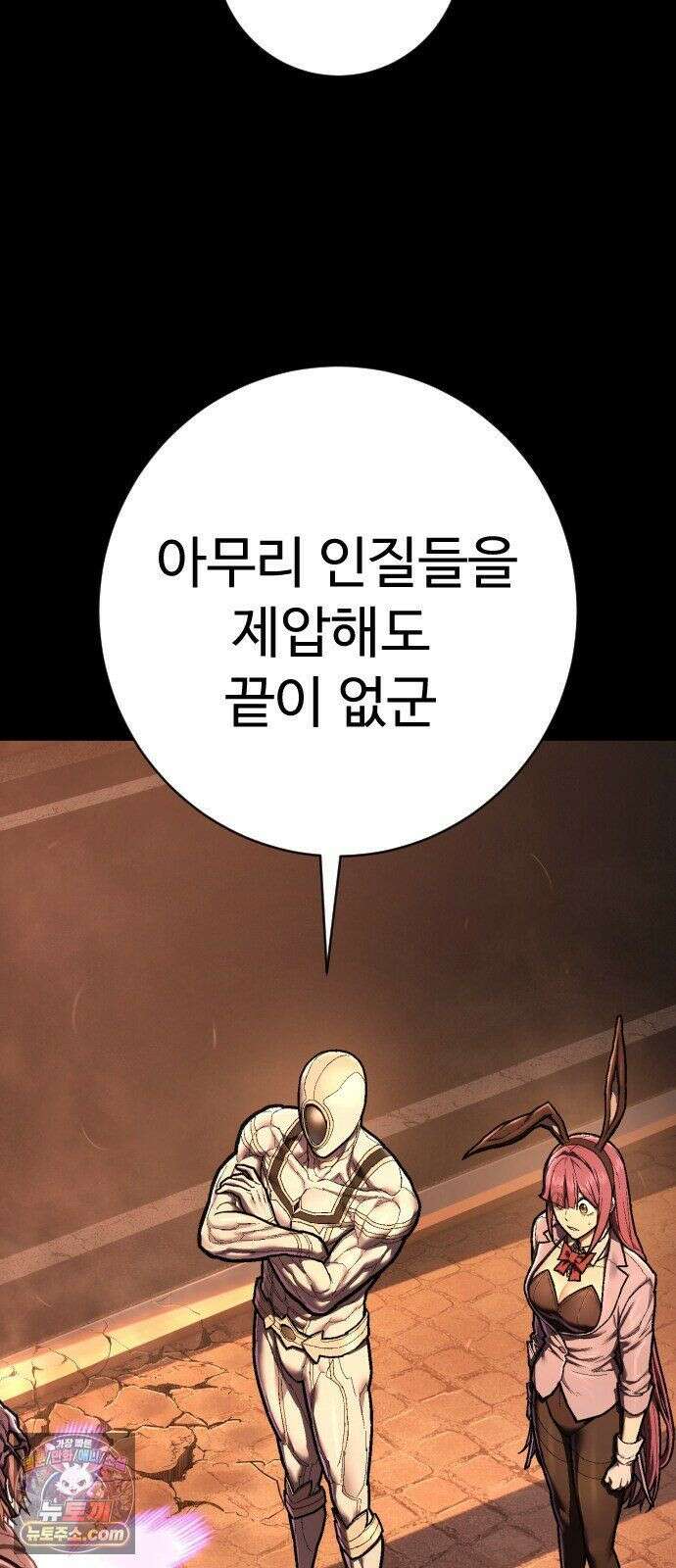 사형집행관 시즌2 7화 : 죽일 각오 12