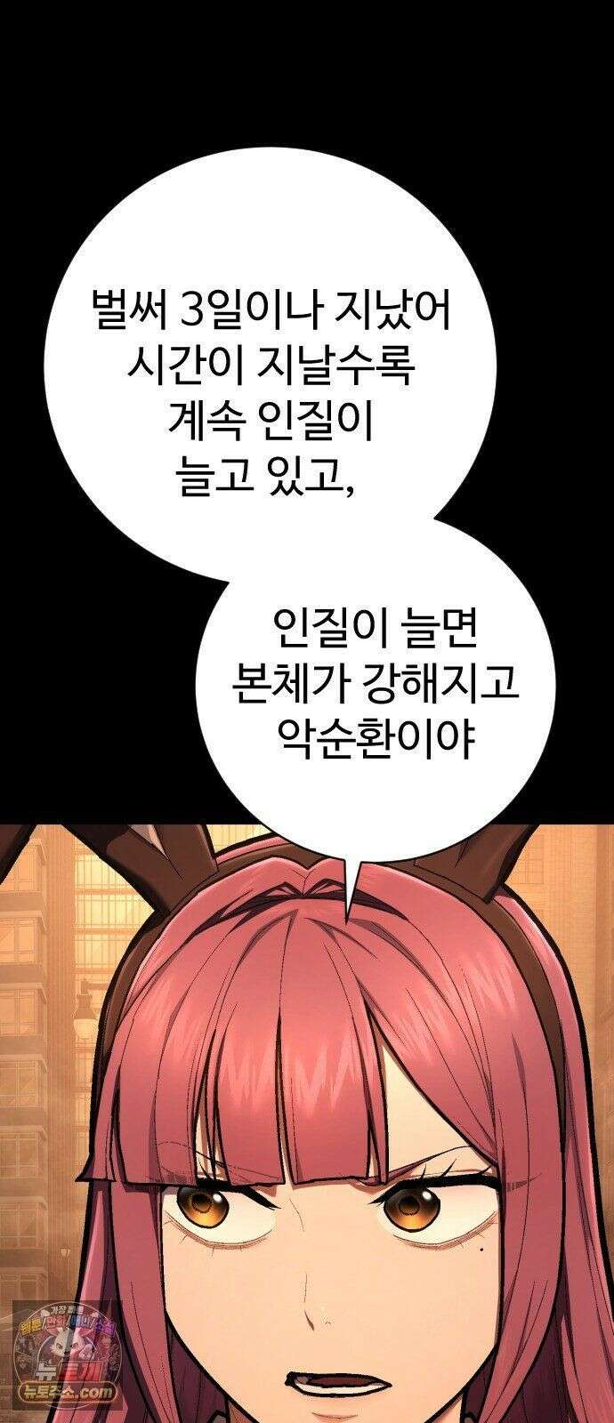 사형집행관 시즌2 7화 : 죽일 각오 15