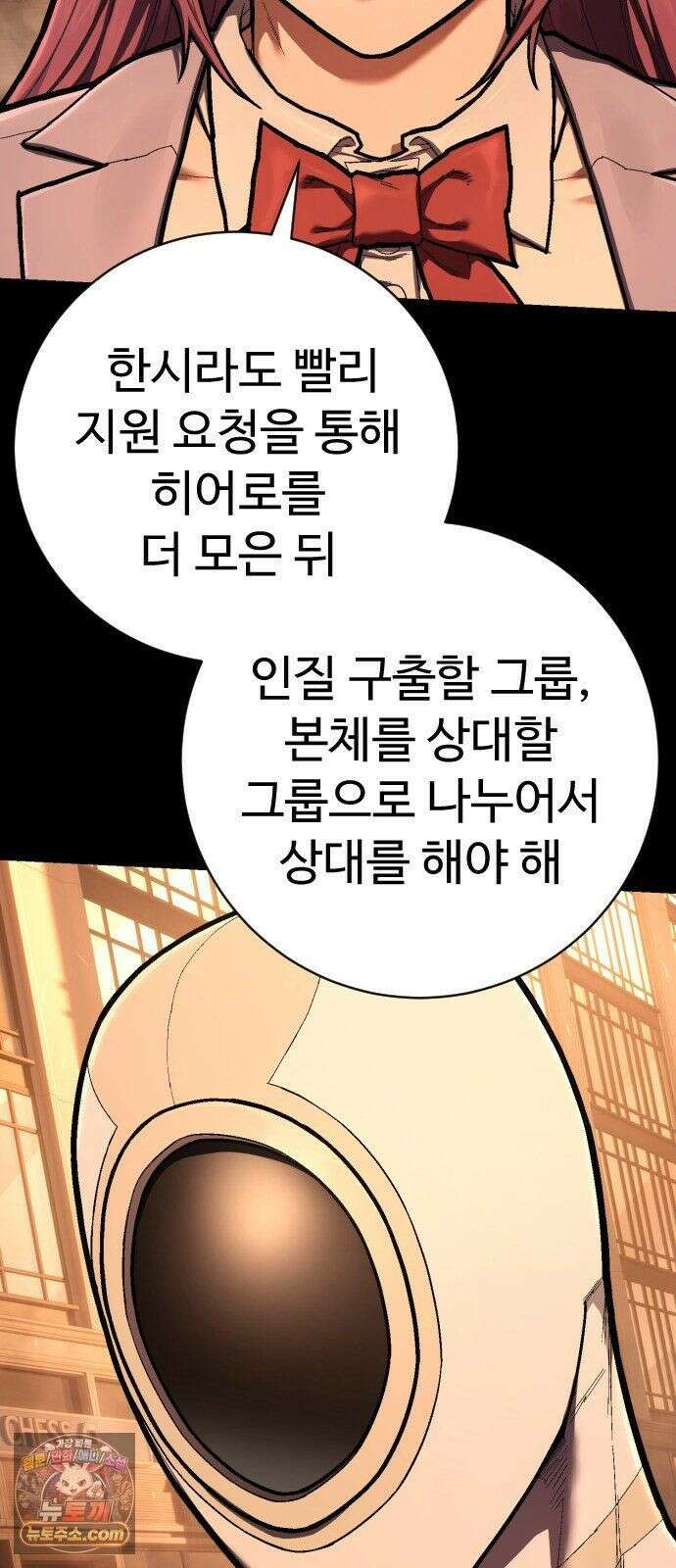 사형집행관 시즌2 7화 : 죽일 각오 16