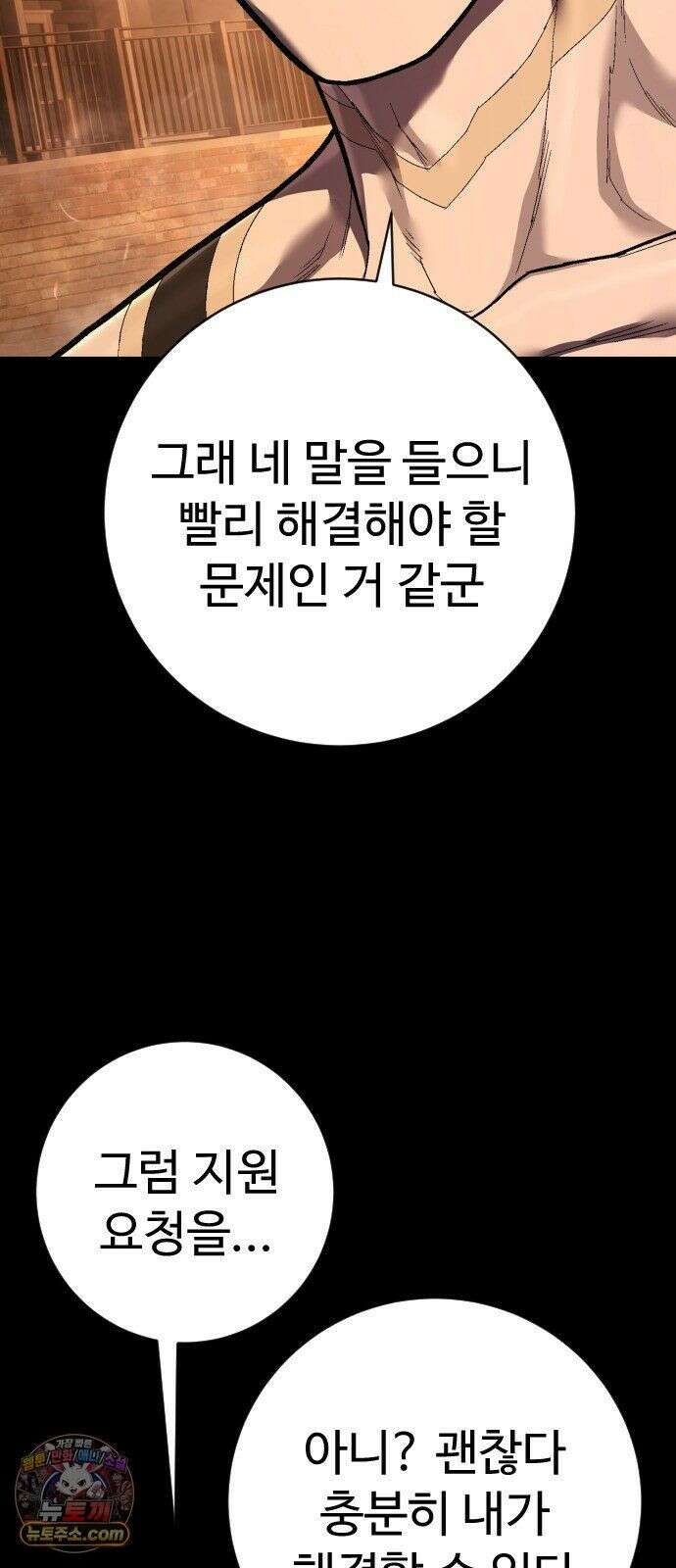 사형집행관 시즌2 7화 : 죽일 각오 17