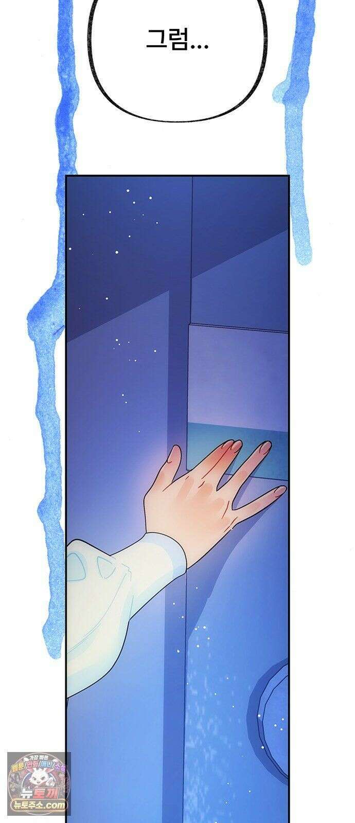 수사중 연애금지! 48화 지나간 흔적 4